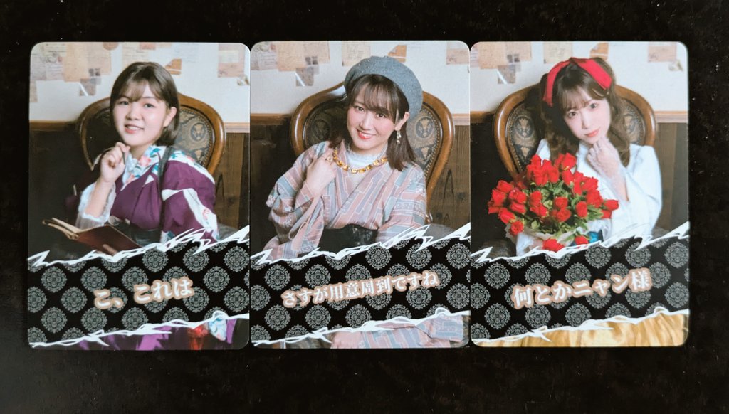 イルパン4 予告状トレカ交換。 [求] 雨宮役/丹野なぎさ 花崎マユミ役