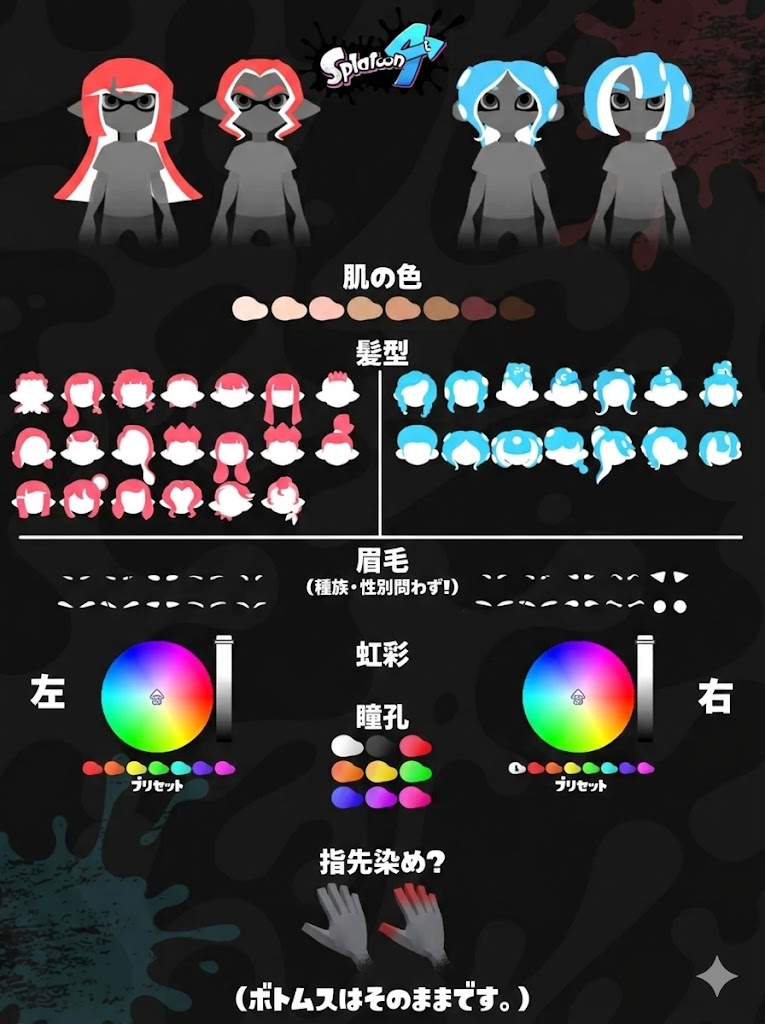 スプラトゥーン4でやりたいカスタマイズ