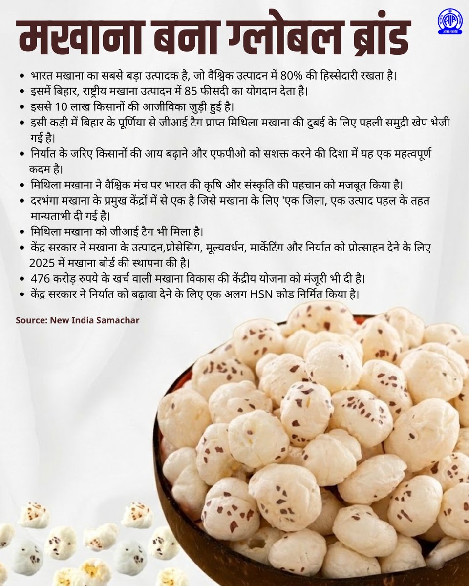 Akashvani आकाशवाणी tweet media