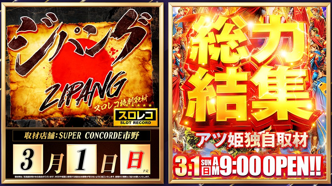 明日『Mr. ZERO営業統括PIC』新任当日です！ ➡️@ZERO_Concorde