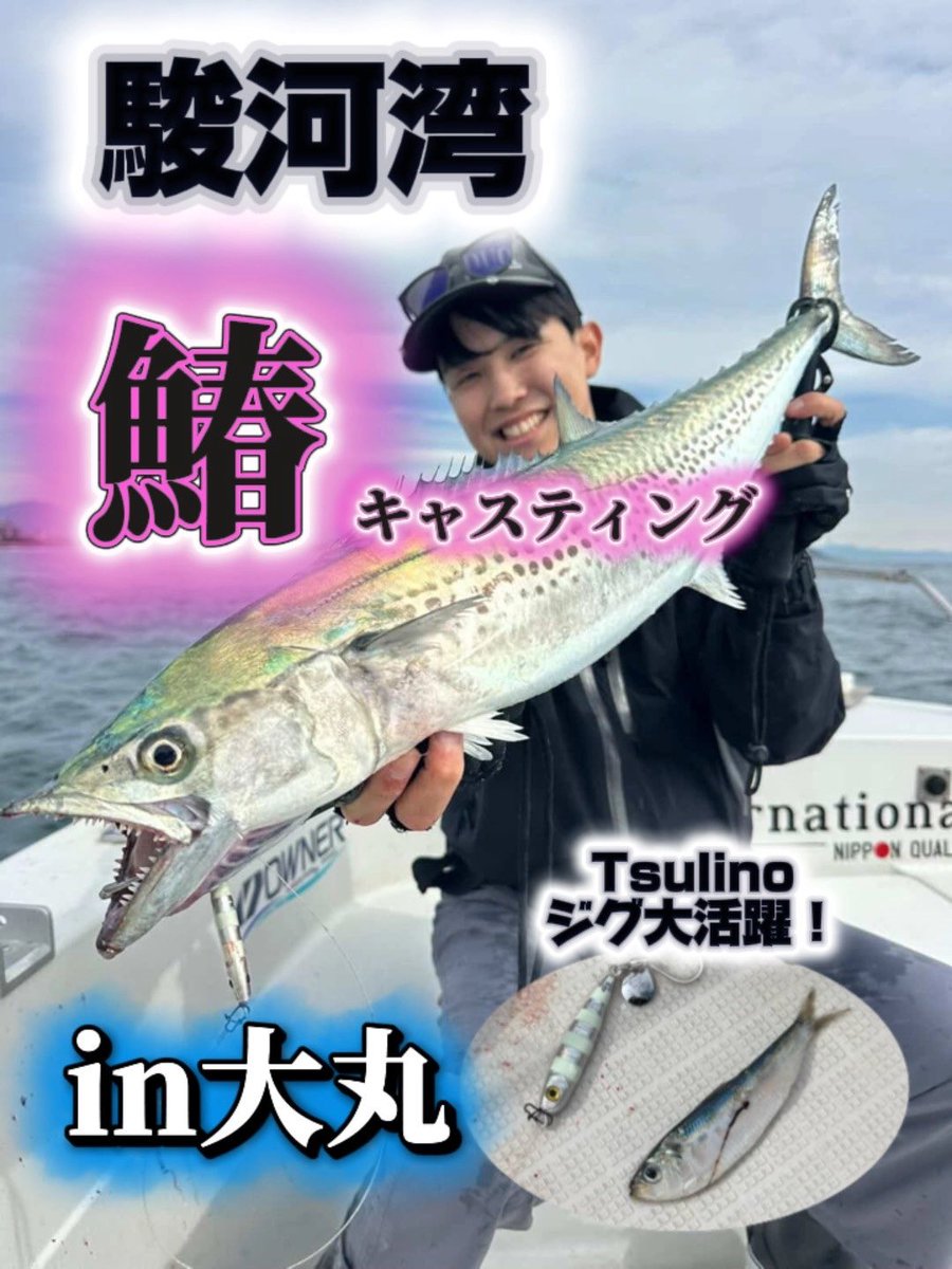 公式】釣具のイシグロ🎣 (@FishingIshiguro) / Posts / X