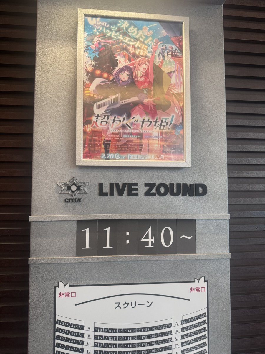 この一瞬を最高のパーティにしよう