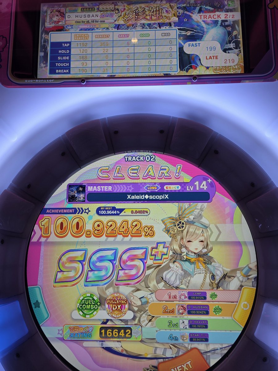 허스반 tweet media