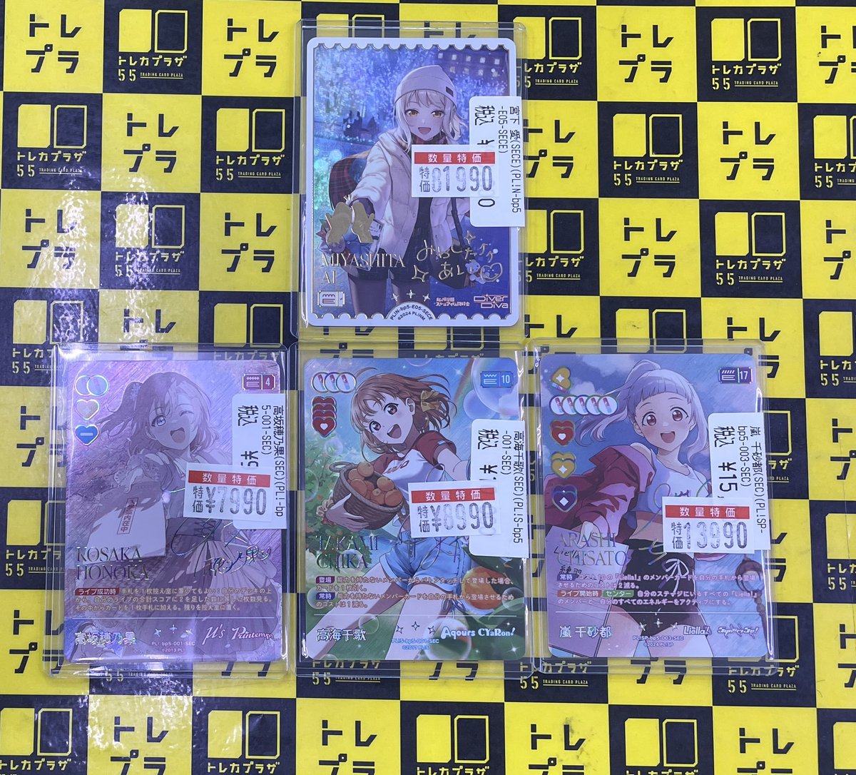 ラブカ】【#ラブライブカードゲーム】 📢📢📢📢お知らせ📢📢📢📢 特価