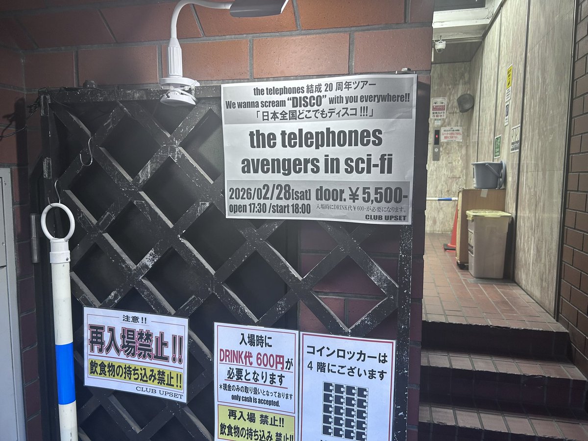2月最後のライブは1年と半年ぶりの名古屋CLUB UPSETにてthe telephones20周年対バンツアーの7本目
ゲストは技巧のアベンズ！
12月のぶりのこの2組の対バン、あの日も大変素晴らしゅうございましたので御代わりに来ました🕺
#thetelephones #avengersinscifi