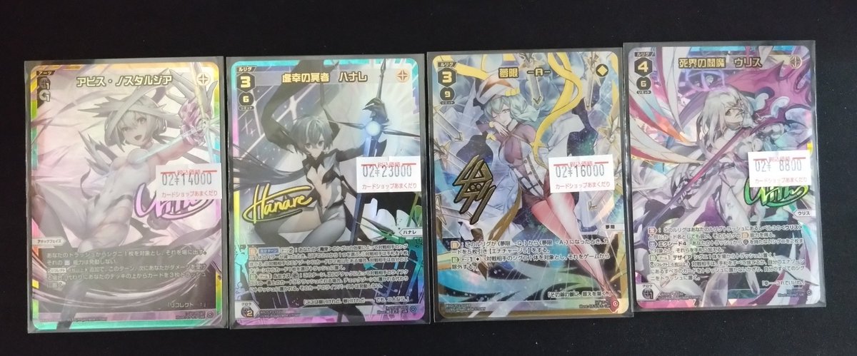 ♦️ウィクロス 販売情報♦️ 人気の高レア入荷してます！！🌈✨