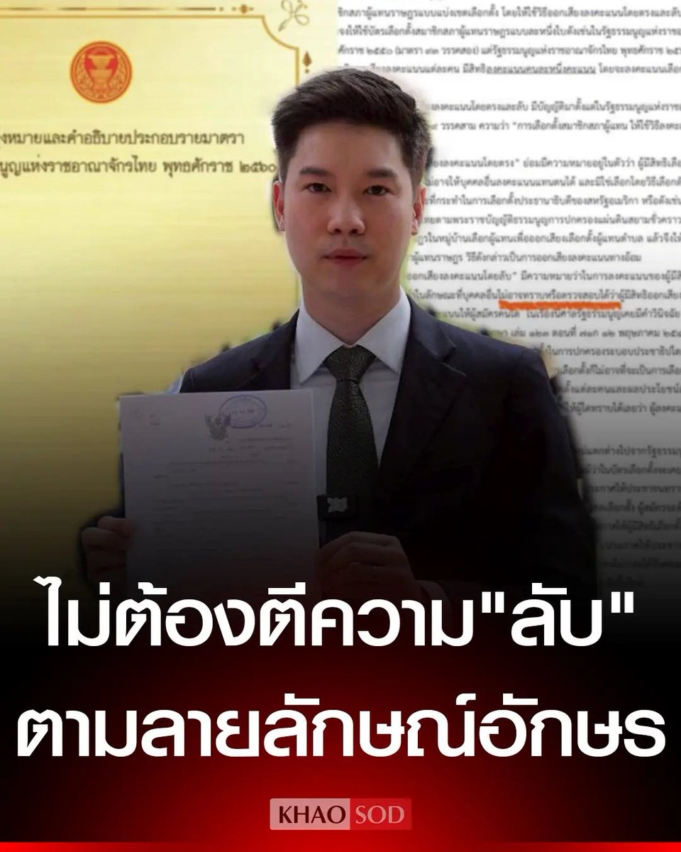 มึง พรรคประชาชนยืนยันแล้ว การที่รหัสปรากฎในบาร์โค้ด ไม่ใช่การลงคะแนนลับ อี กกต. มึงทำงานผิดจริงๆ งามหน้าชิบหาย สมควรติดคุกเท่านั้นแล้วจริงๆ !!!!!!
#โหนกระแส 
#กกตต้องติดคุก #เลือกตั้งโมฆะ