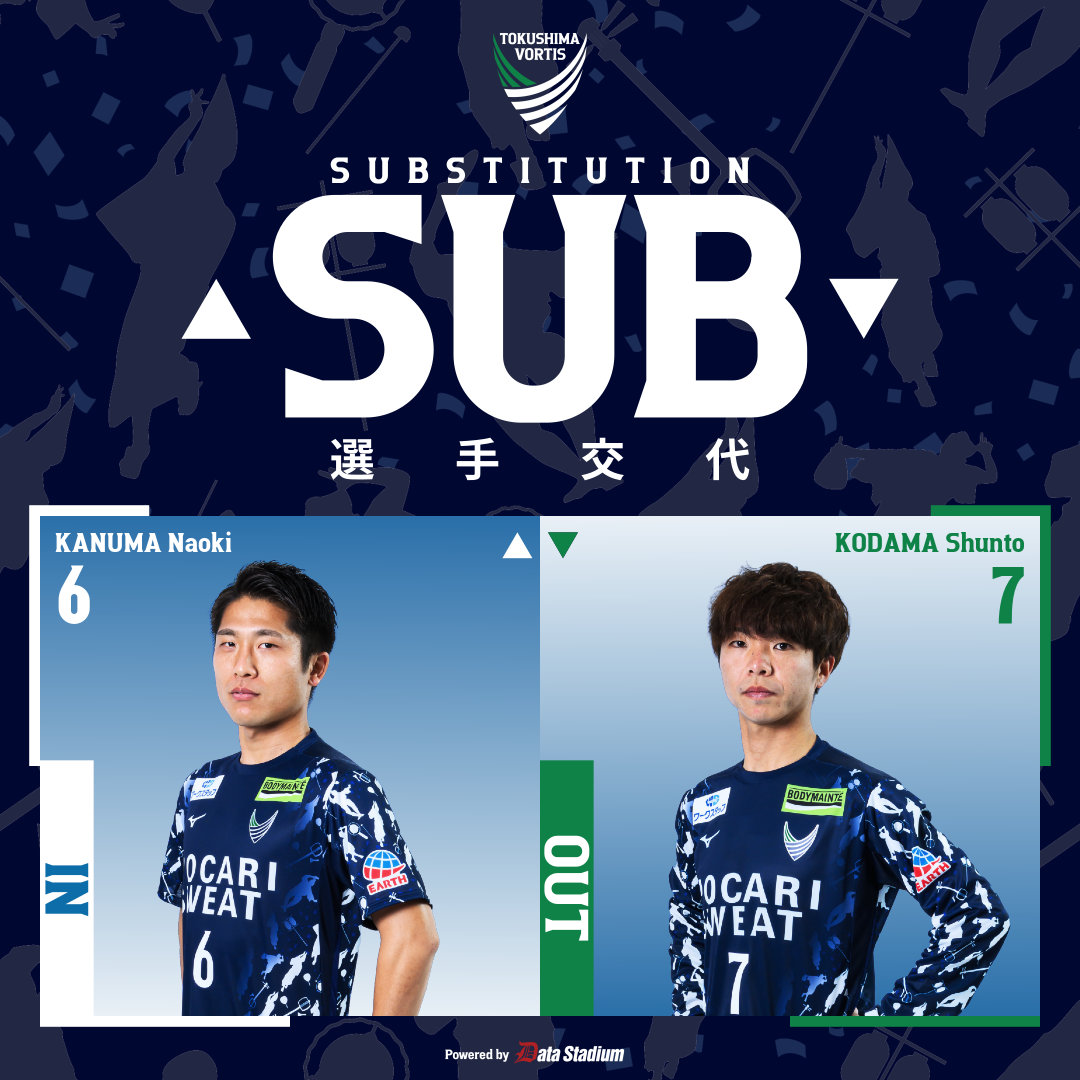 𝐒𝐔𝐁𝐒𝐓𝐈𝐓𝐔𝐓𝐈𝐎𝐍🔹 後半42分 ⏩IN #鹿沼直生 ⏪OUT #児玉駿斗