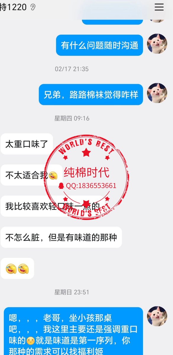 纯棉时代（觅香） tweet media