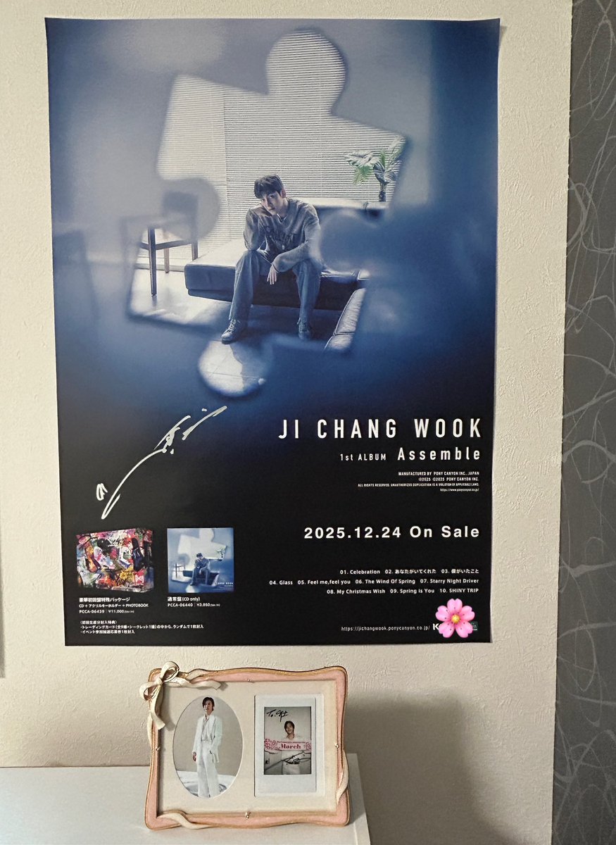 チ・チャンウク さん 1stアルバムAssemble LINE MUSIC再生キャンペーン