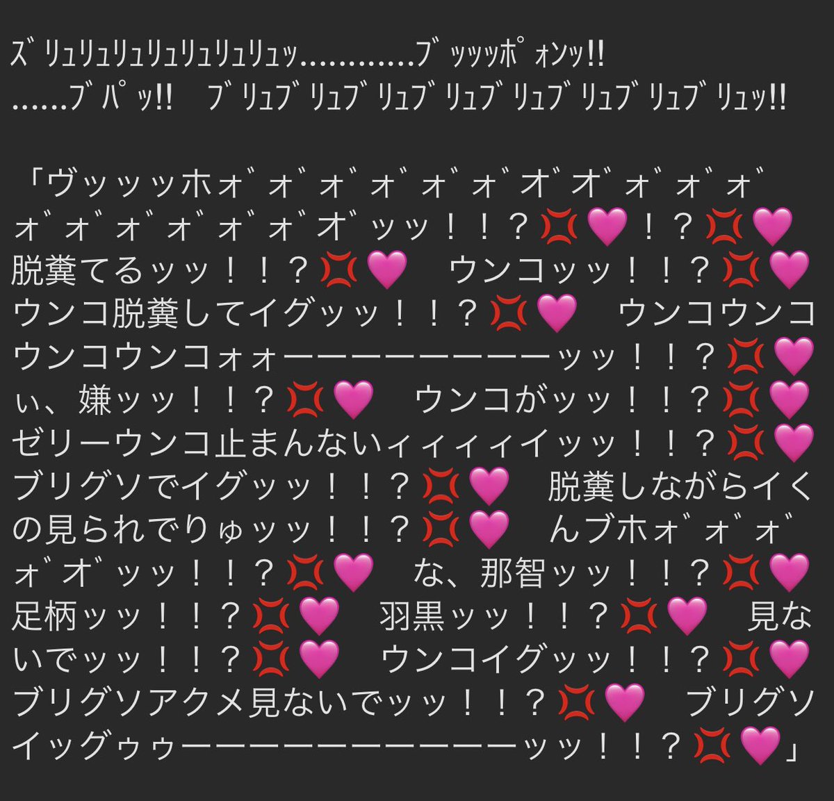 捕らわれた妹達の前で無様にゼリー排泄アクメさせられる妙高さん🛳️ 