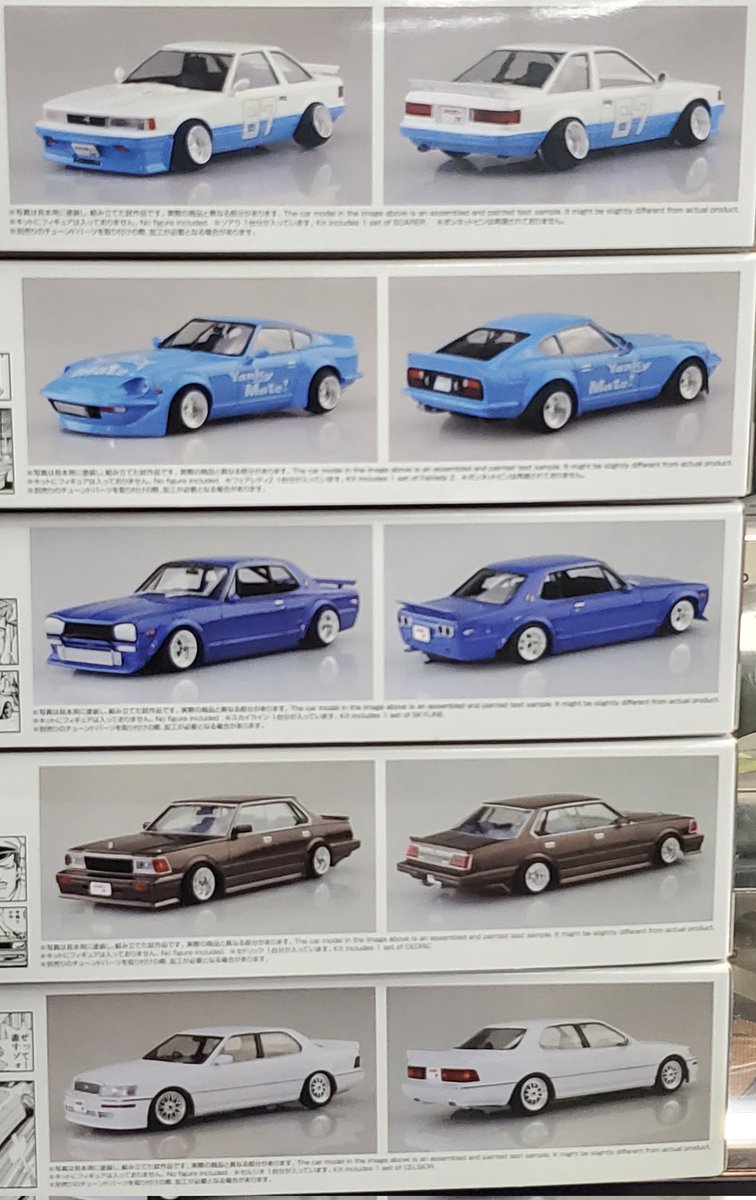 ホビー光セール！ アオシマ 1/24scaleシャコタンブギプラモデル