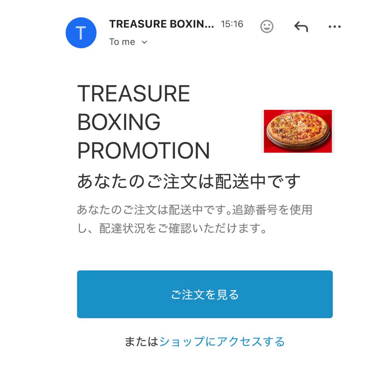 チケットが届くぞーー🎫 注文番号を隠したらホンマにピザが運ばれて