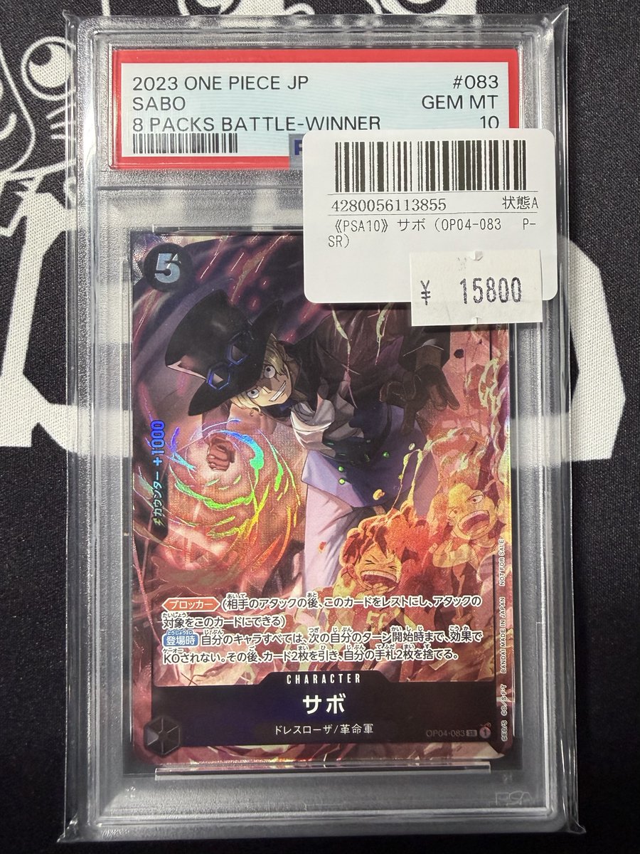 8パックサボPSA10入荷いたしました‼️ お求めのお客様はぜひご来店