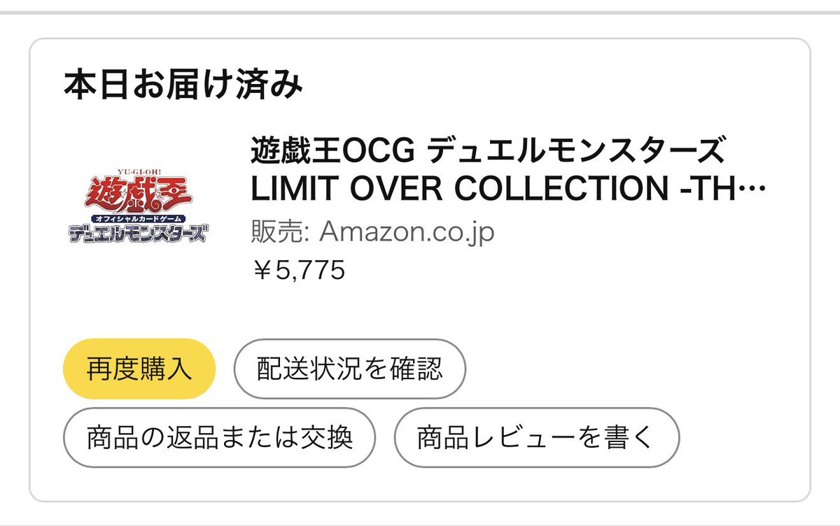 grape_shibatora's tweet photo. 待って！！！！！！！！！Amazonさん！？！？！？！！？！？！？！？！？！ https://t.co/ayML8u4v3C