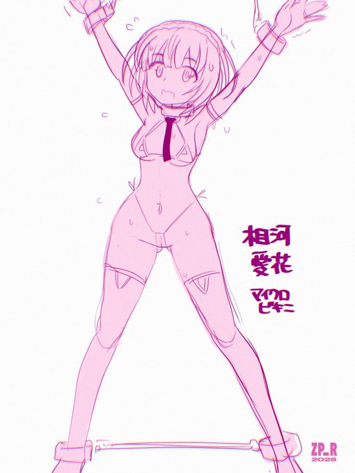 ⚠️愛花ちゃんピストン運動耐久(後で消します) 