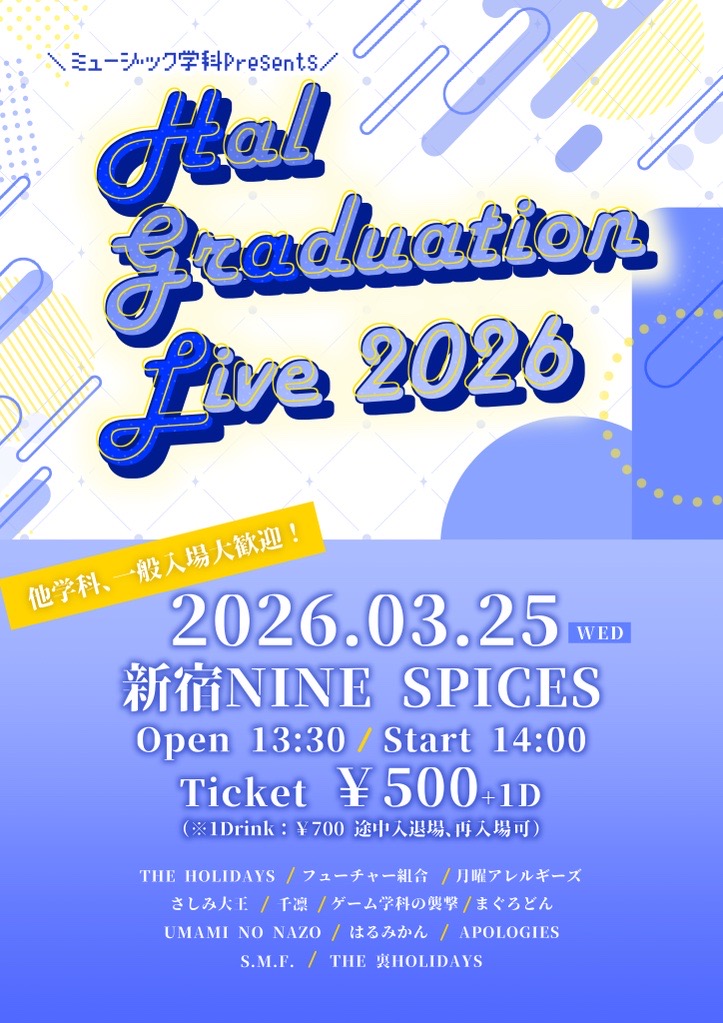 HAL東京|ゲーム・CG・IT専門学校 tweet media