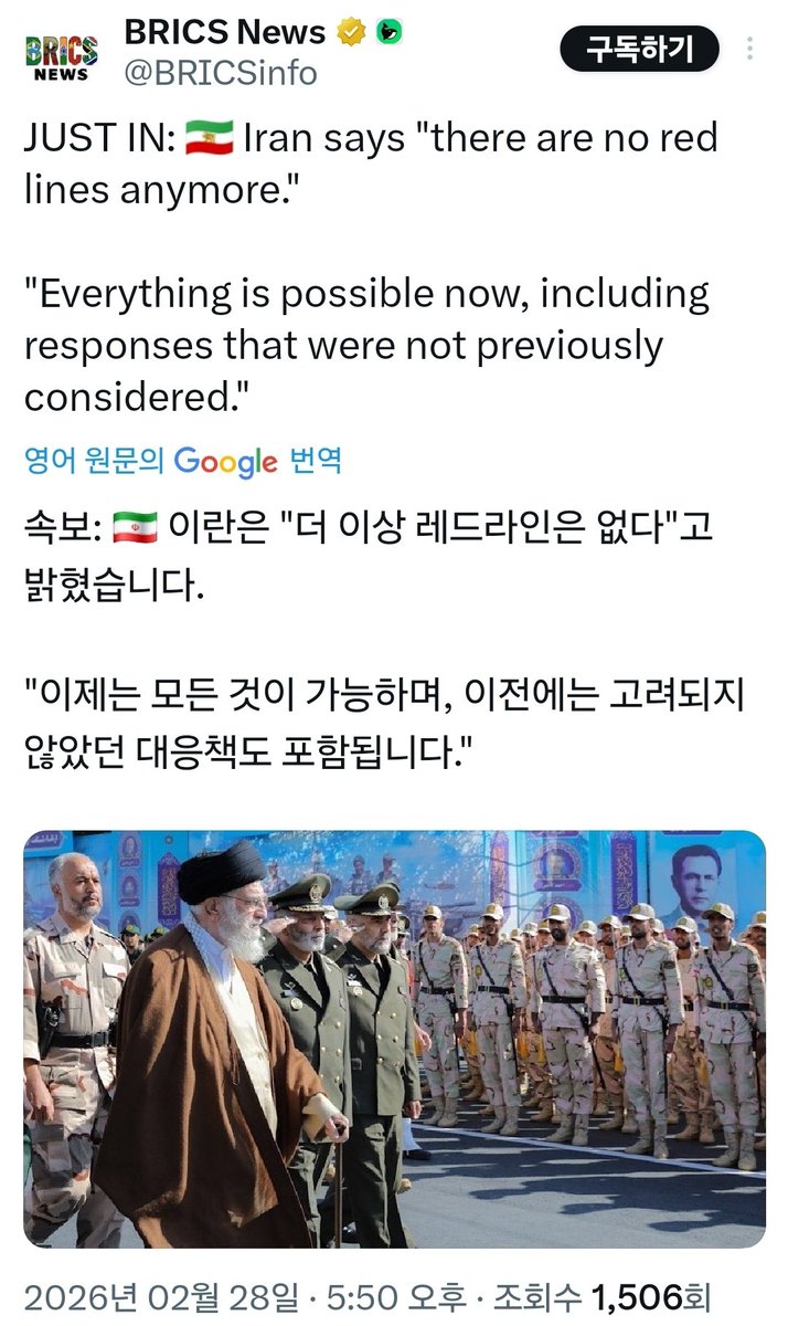 🚨 초긴급 속보 🚨
🇮🇷 이란: "더 이상 레드라인은 없다!"
이란 측이 공식적으로 선언했습니다.

"이제 모든 것이 가능해졌다. 이전에는 고려되지 않았던 대응책들도 포함해서."
이스라엘·미국 연합의 대규모 공습(테헤란 포함 여러 핵·군사 시설 타격) 직후 나온 이 발언은,
이란의 보복이 전례 없는