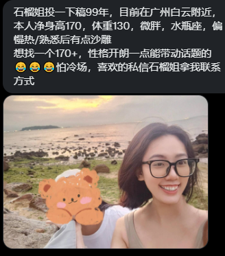 粤港澳石榴姐投稿 tweet media