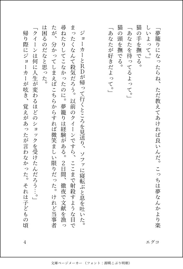 エグコ tweet media