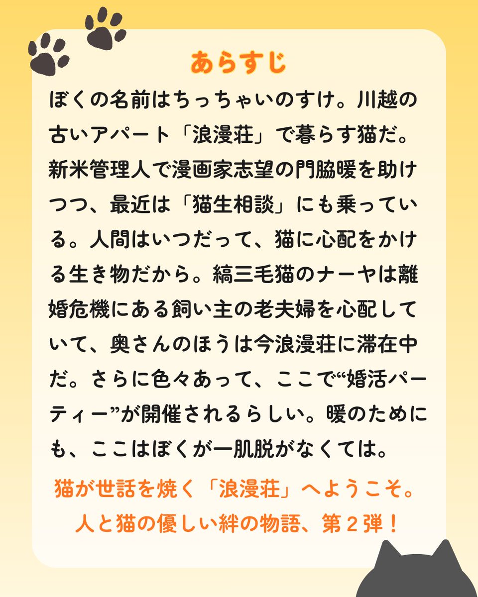 みんな、応募してね!!! コメントもお待ちしています。