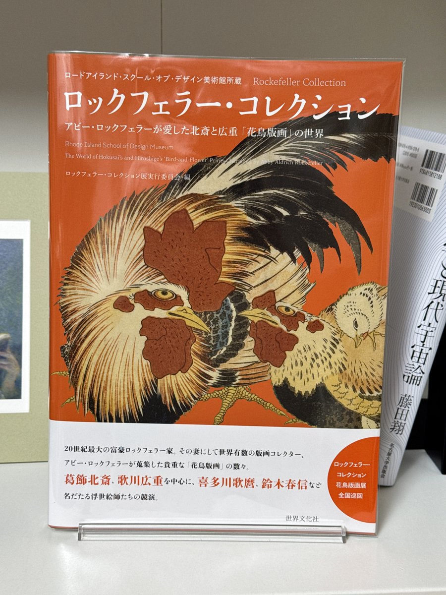 今日買った・届いた本を紹介する