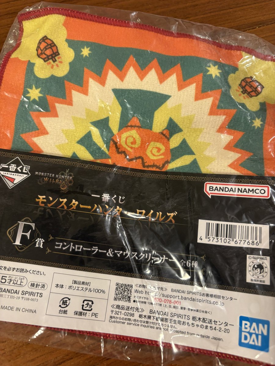 最寄りのセブンでA賞2つ残ってて、昨日運良かったからいけんじゃね