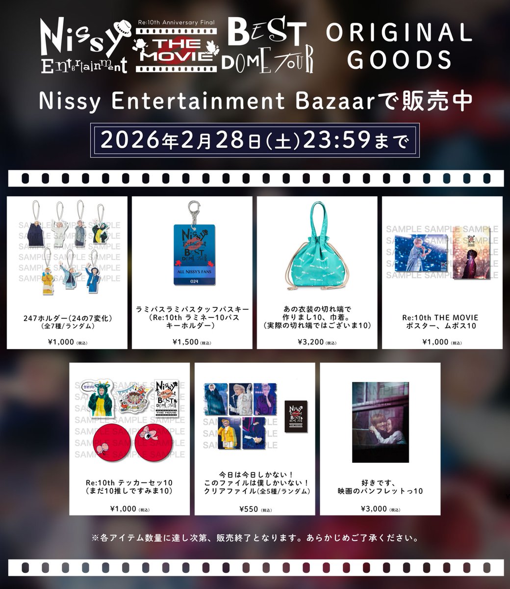 Nissy_staff tweet media