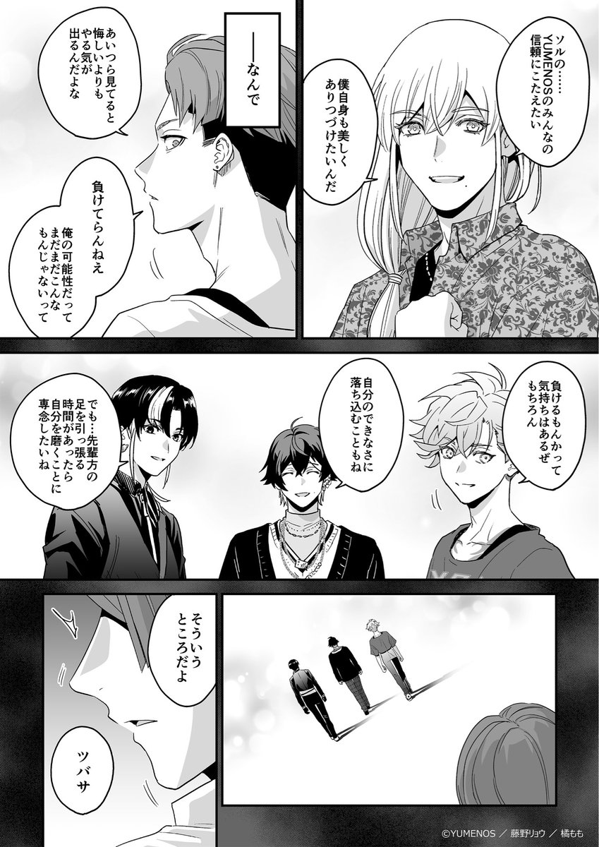 YUMENOS /ユメノス【公式】 tweet media