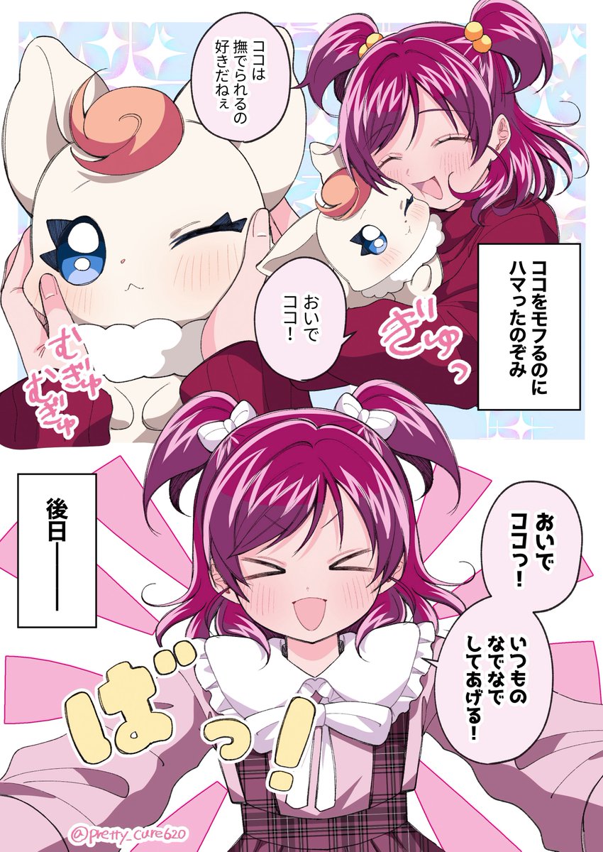 マスコット兼成人男性が自分よりずっと年下の女の子に甘やかされてんの、イイ 