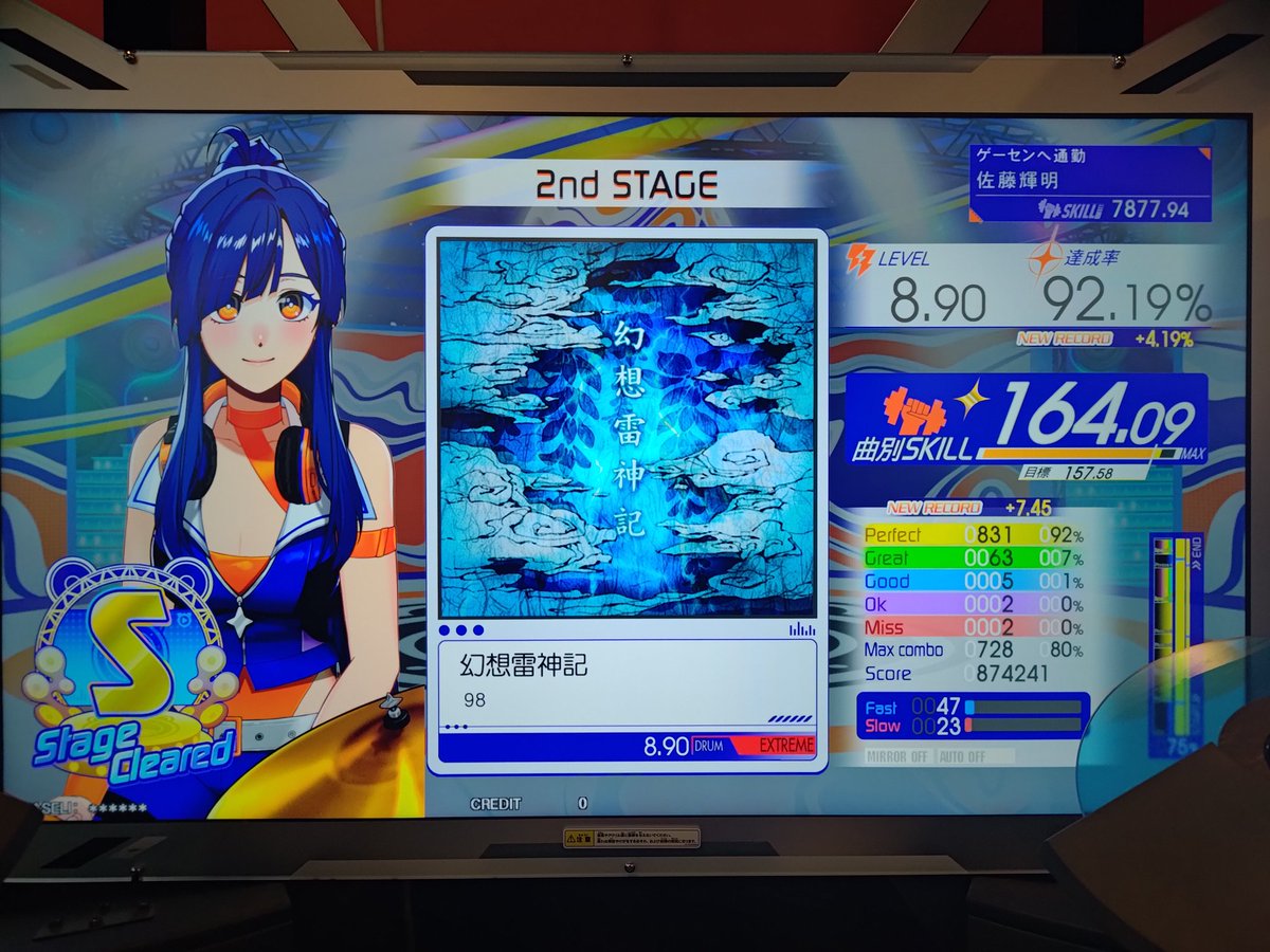 キタ！！164！！！ 接続も見えるしもうちょい頑張る