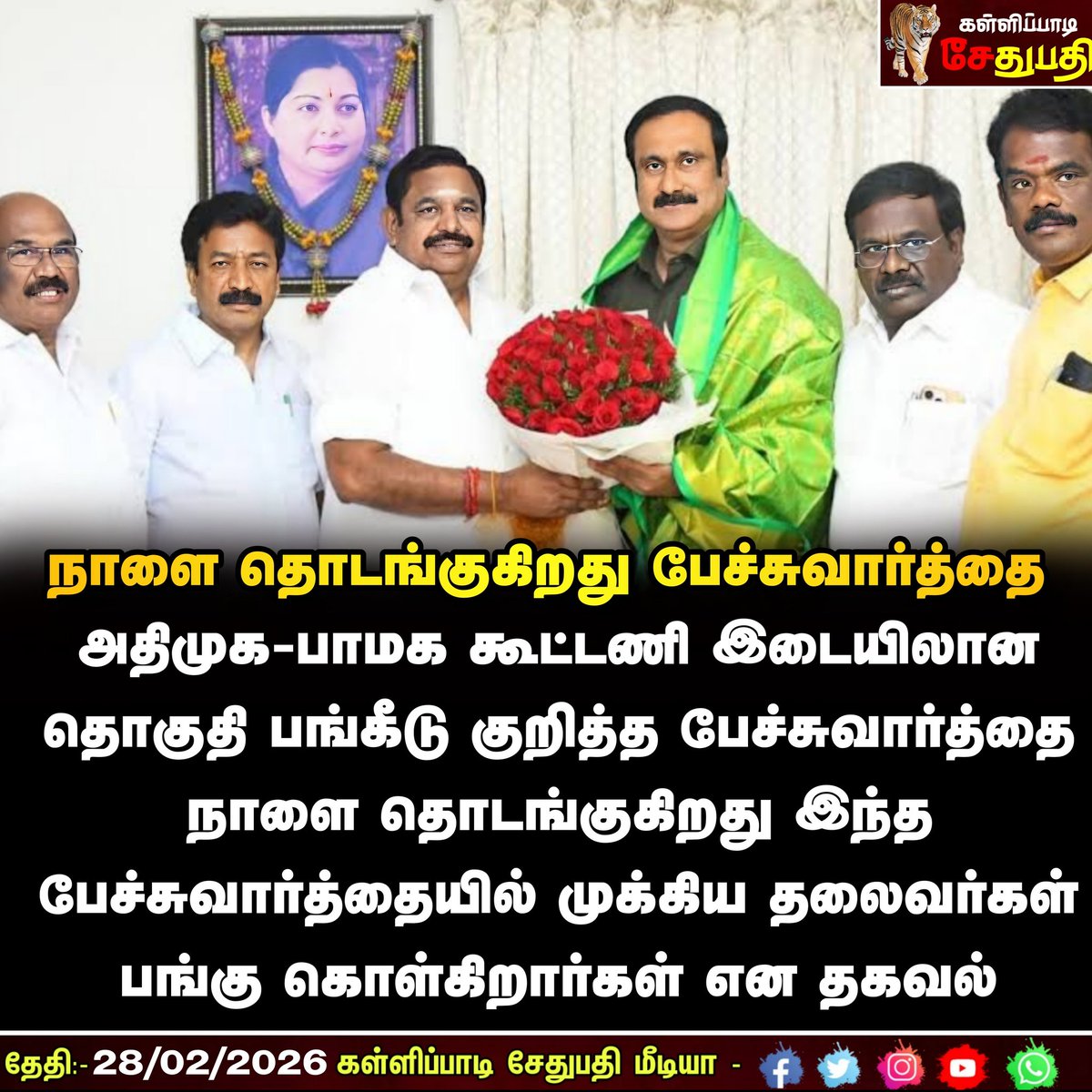 sethu8524's tweet image. நாளை......
