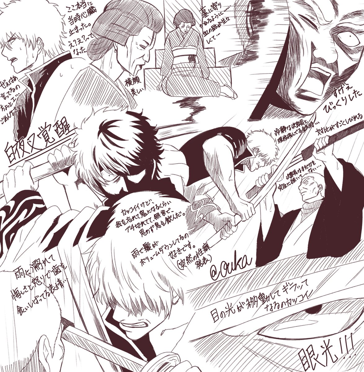 今絶賛振り返り中の四天王編大好きです… この、覚醒した銀時が