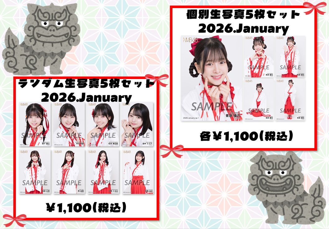 🐆オフィシャルショップなんば店🐆 3/3(火)より ・個別生写真5枚セット