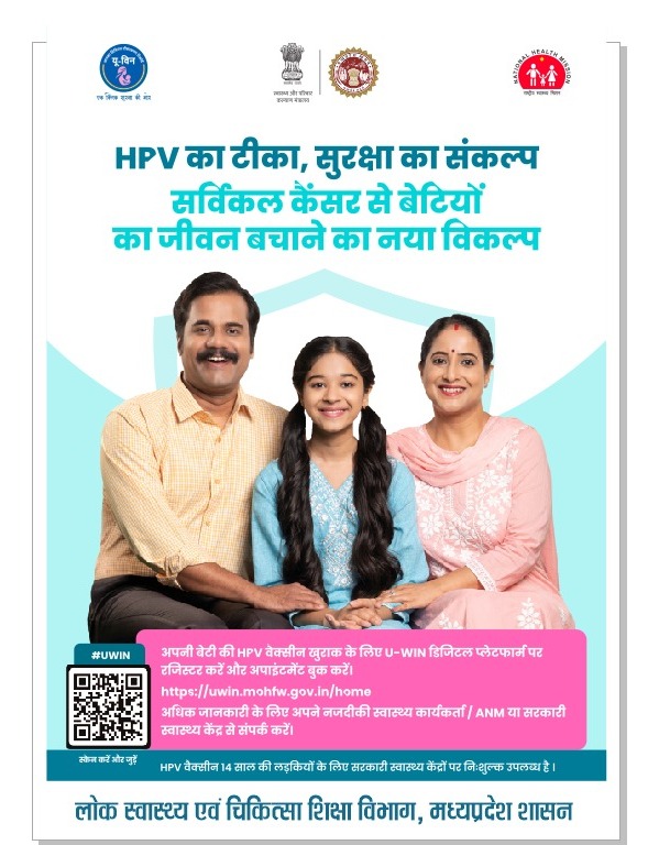 mp_iec's tweet photo. HPV का टीका, सुरक्षा का संकल्प सर्विकल कैंसर से बेटियों का जीवन बचाने का नया विकल्प ... https://t.co/jliRkXjzUq