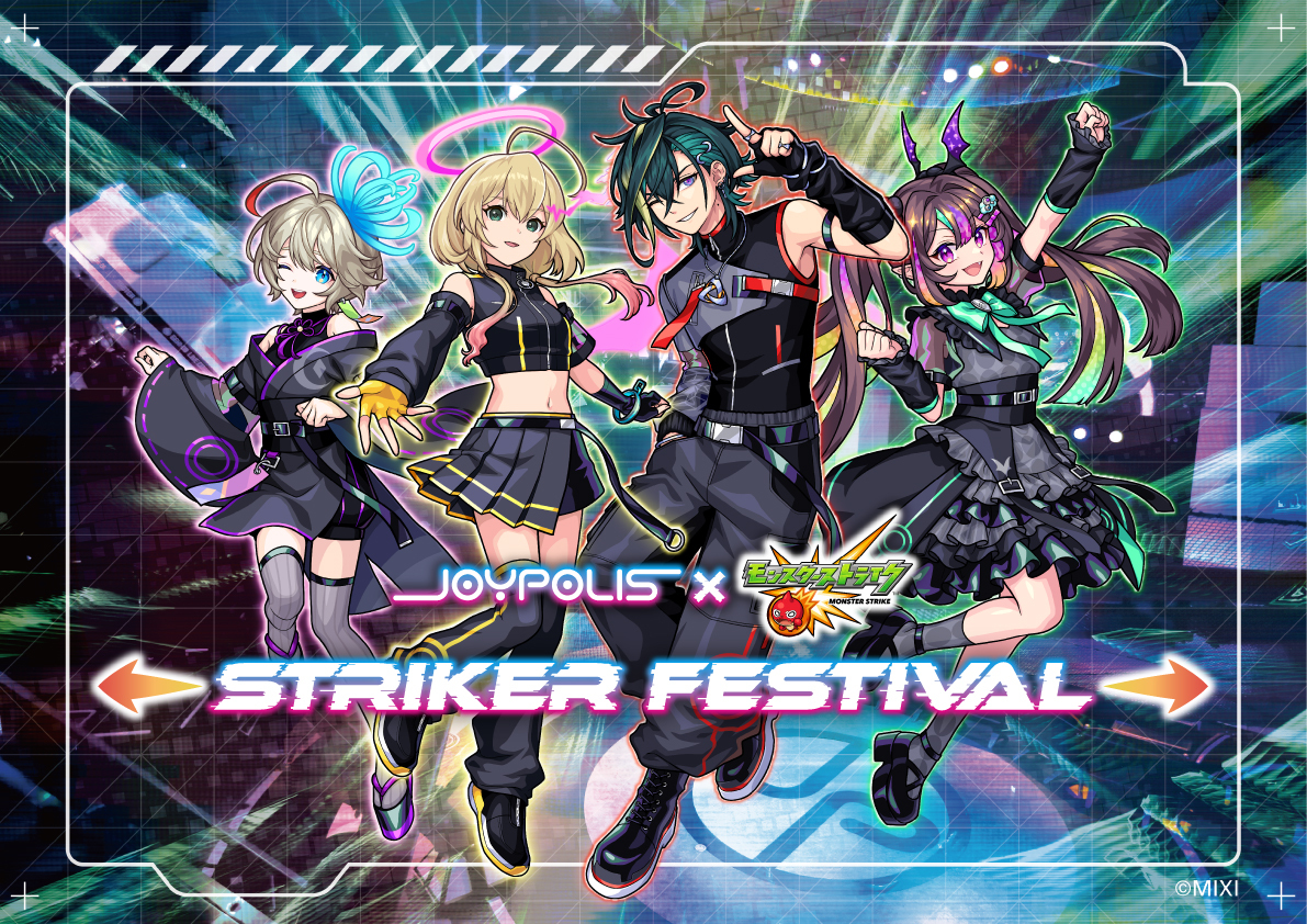 マルイ通販＞ 【ジョイポリス×モンスターストライク STRIKER FESTIVAL