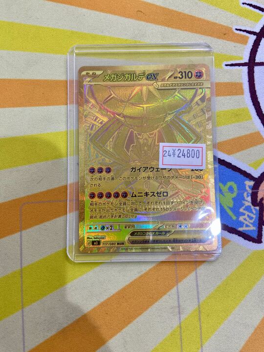 ポケカ 販売情報】 ARの特価を大量に値付けしました✨ 推しポケ集めで