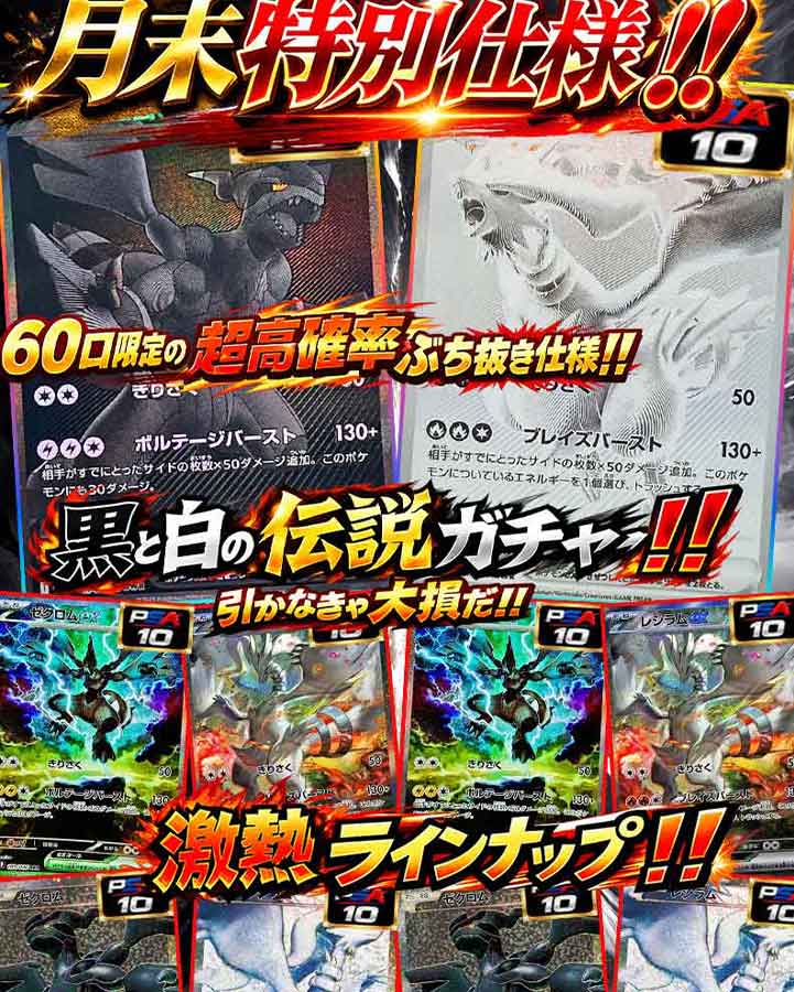 🎉オリパランドガチャ販売開始🎉

🎢黒と白の伝説ガチャ!!🎢
🔥60口限定の超高確率のぶち抜き仕様!!🔥

ガチャはこちら👇
oripaland.com/admin/index/101

RTで1名様に2,000ptプレゼント
〆切2/28 24時まで

公式LINE登録で500ptプレゼント🎁
lin.ee/DSt5OWu

#オリパランド
#ポケカ
#ガチャ