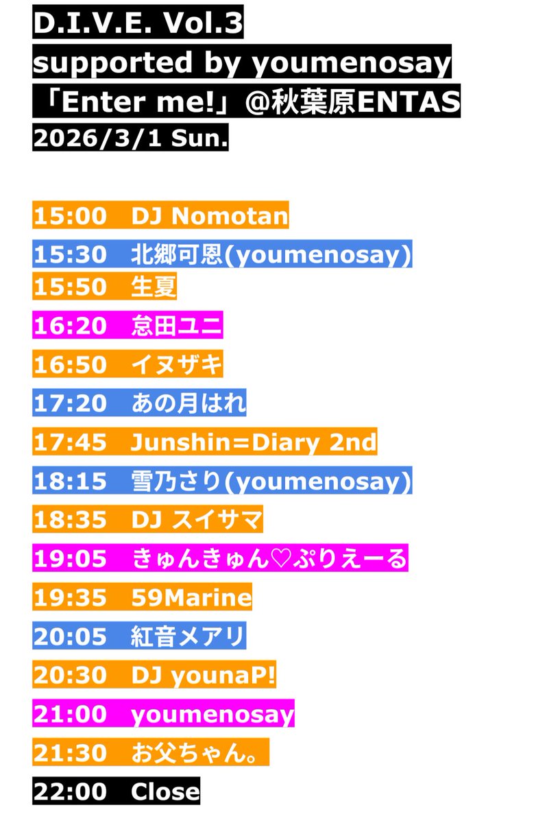 ついに明日😳❕ /／ #D_I_V_E_ Vol.3 📍秋葉原エンタス 14:00 OPENです
