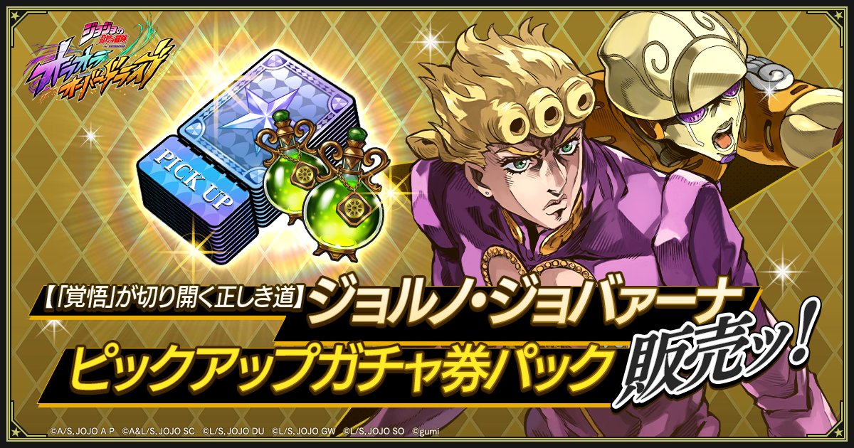 ◤ スペシャルショップ更新ッ！ ◢| 3/1(日) 0時頃より、『【「覚悟