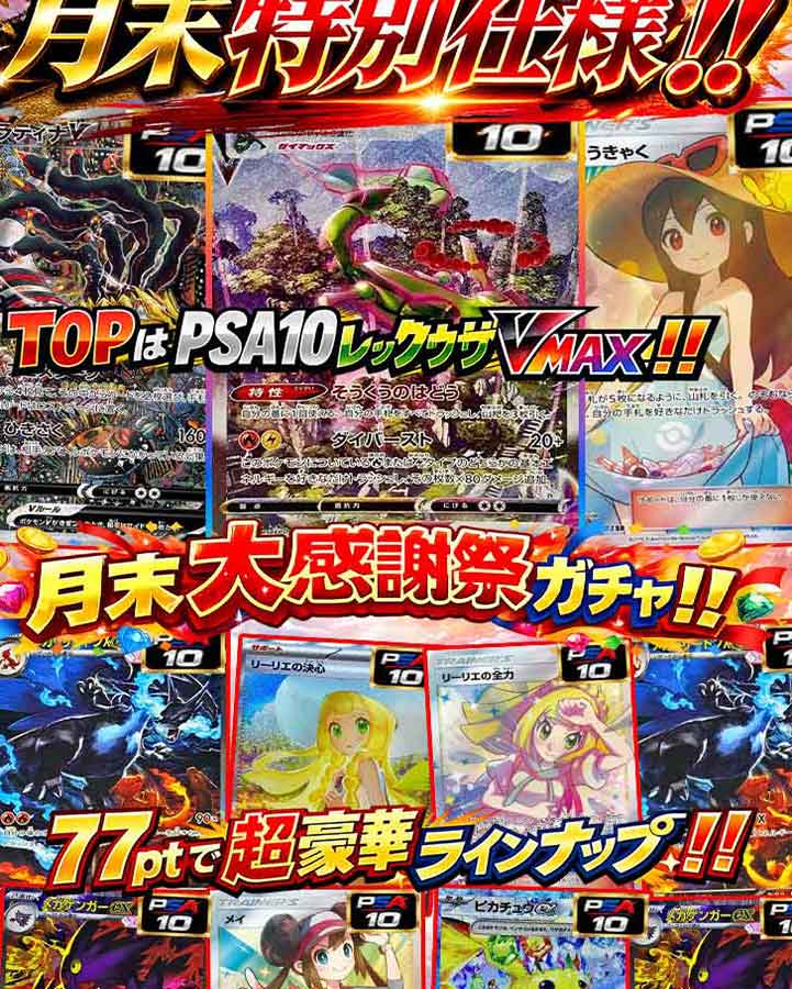 🎉オリパランドガチャ販売開始🎉

🎢月末大感謝祭!!🎢
🔥77ptで超豪華ラインナップ!!

ガチャはこちら👇
oripaland.com/admin/index/104

RTで1名様に2,000ptプレゼント
〆切2/28 24時まで

公式LINE登録で500ptプレゼント🎁
lin.ee/DSt5OWu

#オリパランド
#ポケカ
#ガチャ