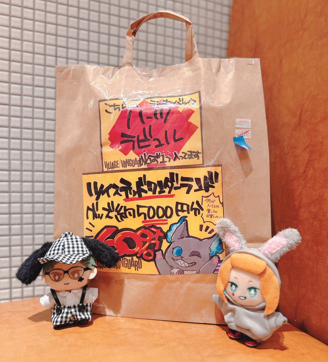 ツイステグッズ投げ売りされてたから 運だめしにゲットしてみた。 何が