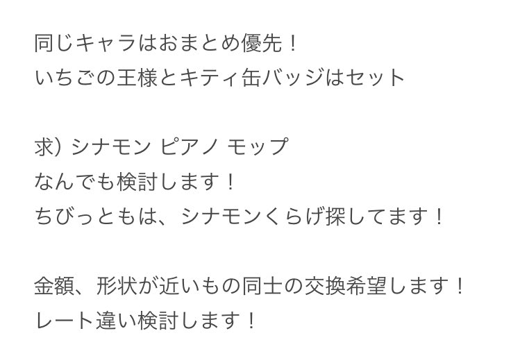 お取引用のおいもちゃん tweet media
