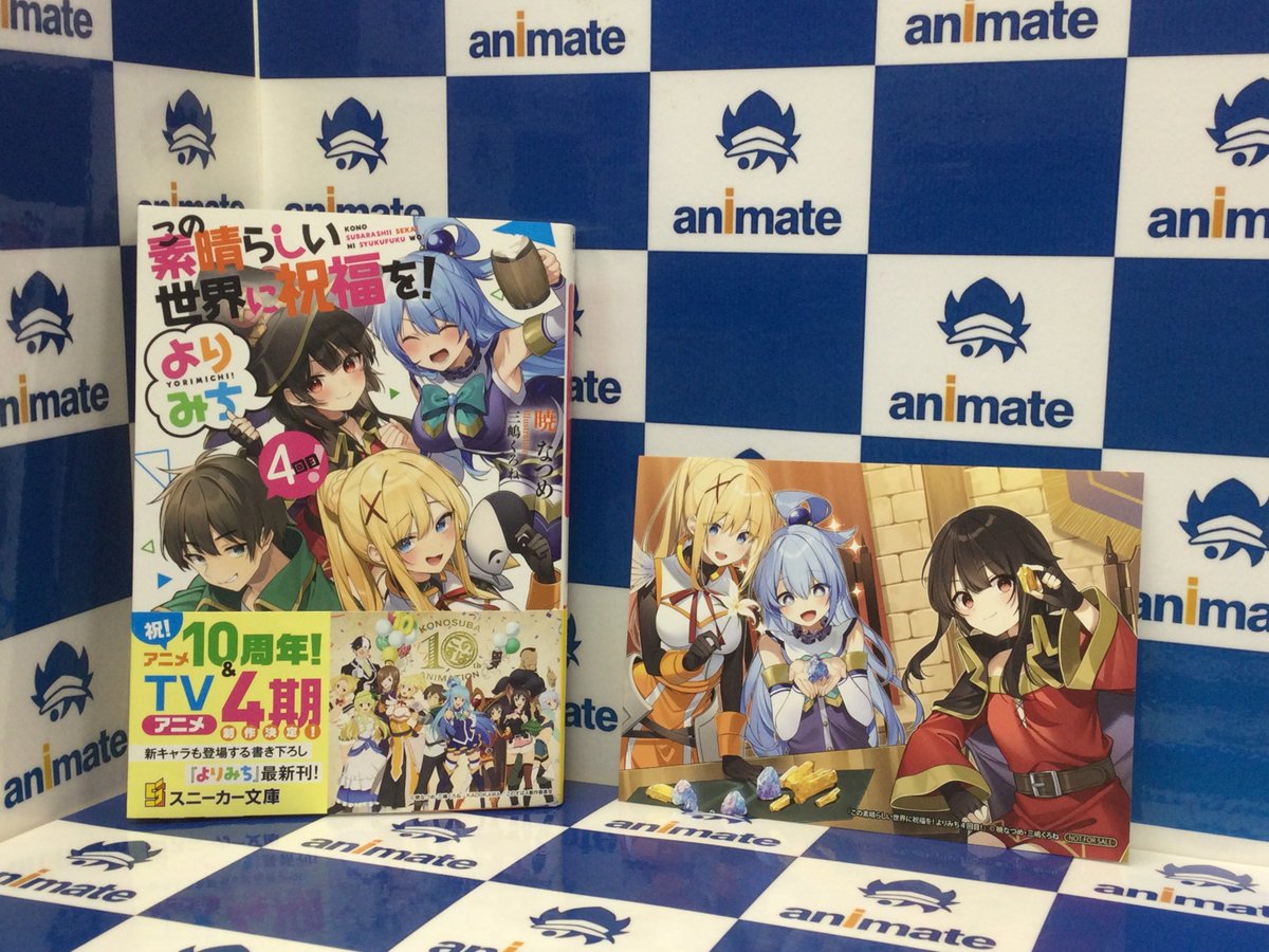 📚2F新刊書籍情報📚】 KADOKAWA 角川スニーカー文庫 「この素晴らしい