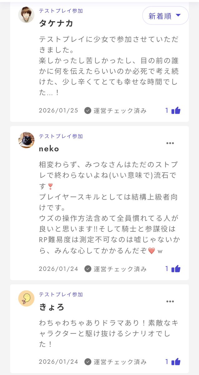 seda_mitsuna's tweet photo. 【無料チケットキャンペーン】
アプリで楽しむ演劇第2弾。ゼラニウムが好きならきっと好き❤️8人用新作‼️

Primula💐3/28まで半額セール実施中💕

3/3 24時までにこのポストをRPしてくれた人の中から5名様にペアチケットをお配りします🎫

ぜひぜひこの期間中に遊んでくださいねー‼️✨ https://t.co/jmtSWFsBxS