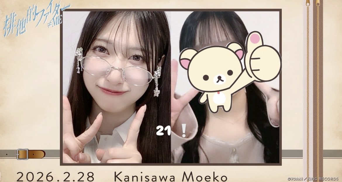 21さい!! 💞たくさん褒めてくれてだいすきくれてありがとう🧏🏻 #蟹沢