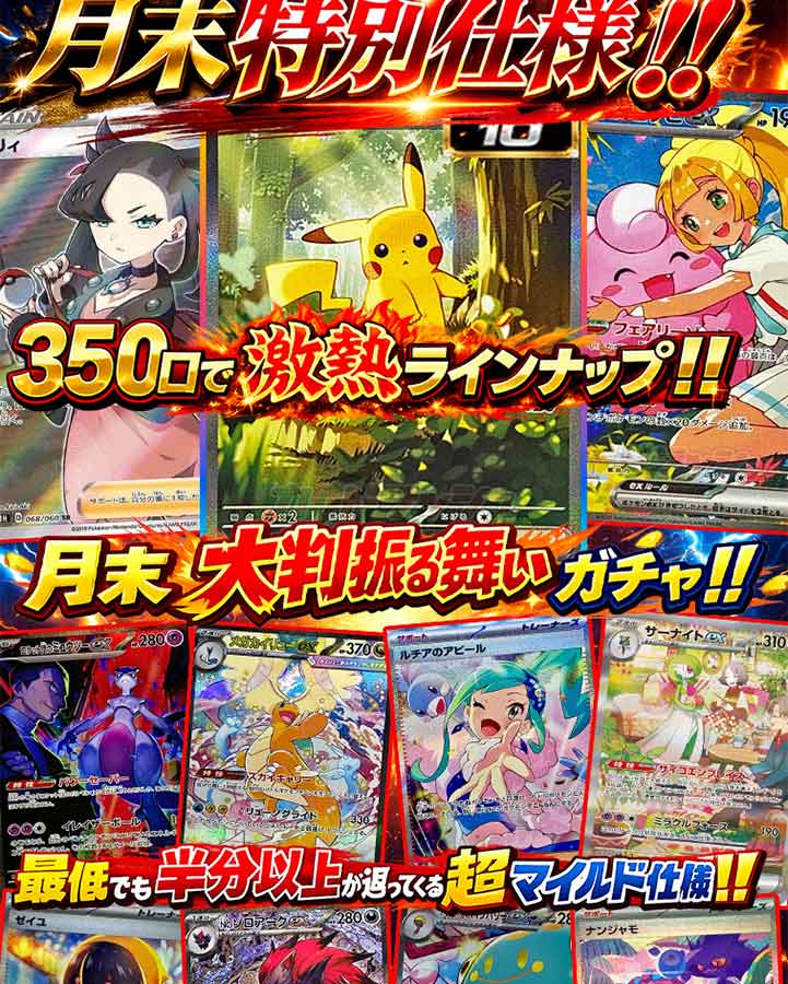 🎉オリパランドガチャ販売開始🎉

🎢月末大判振る舞いガチャ!!🎢
🔥350口で激熱ラインナップ!!🔥

ガチャはこちら👇
oripaland.com/admin/index/102

RTで1名様に2,000ptプレゼント
〆切2/28 24時まで

公式LINE登録で500ptプレゼント🎁
lin.ee/DSt5OWu

#オリパランド
#ポケカ
#ガチャ