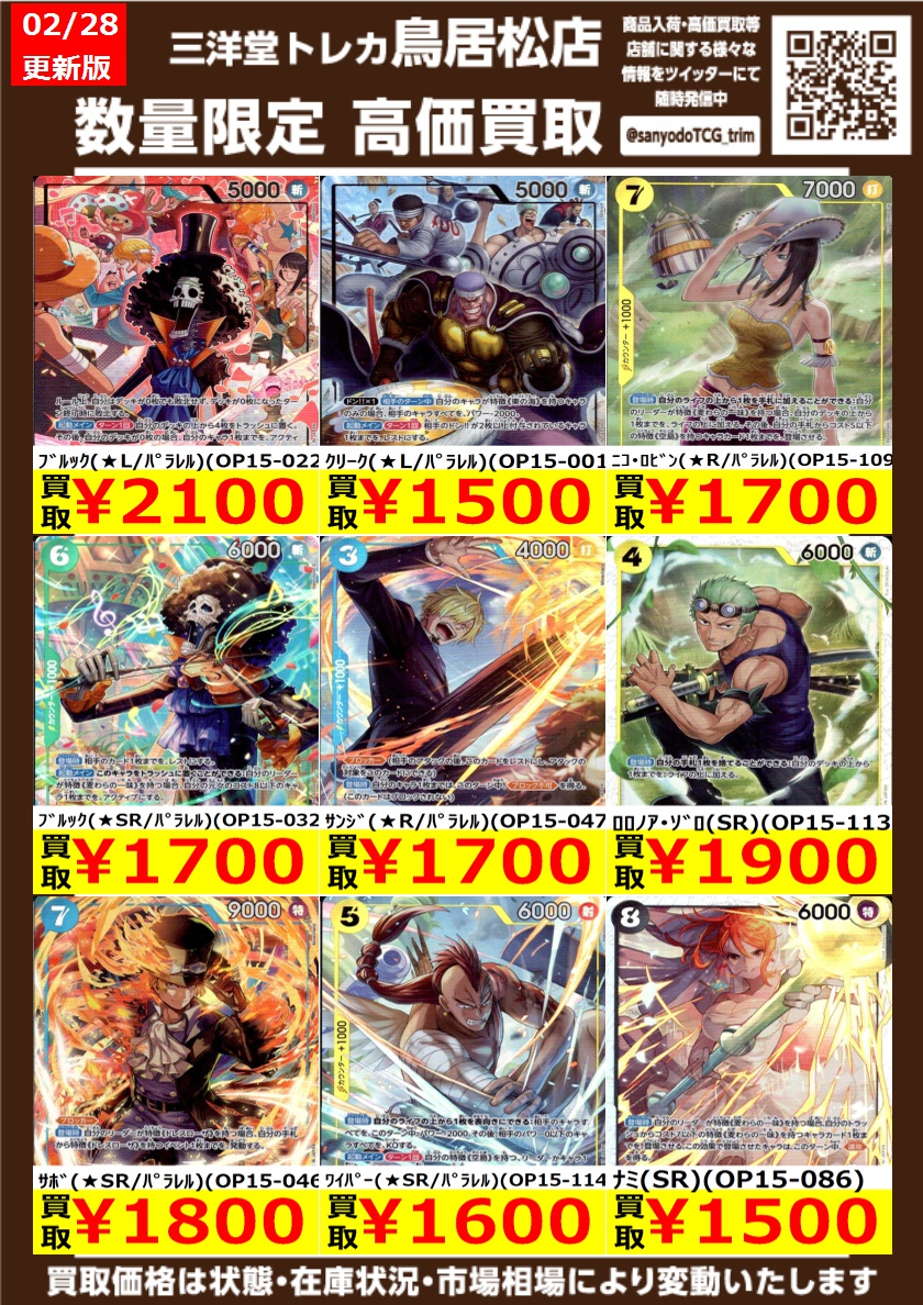 ワンピカード ＃神の島の冒険 🌈高価買取更新しました🌈 ドシドシお