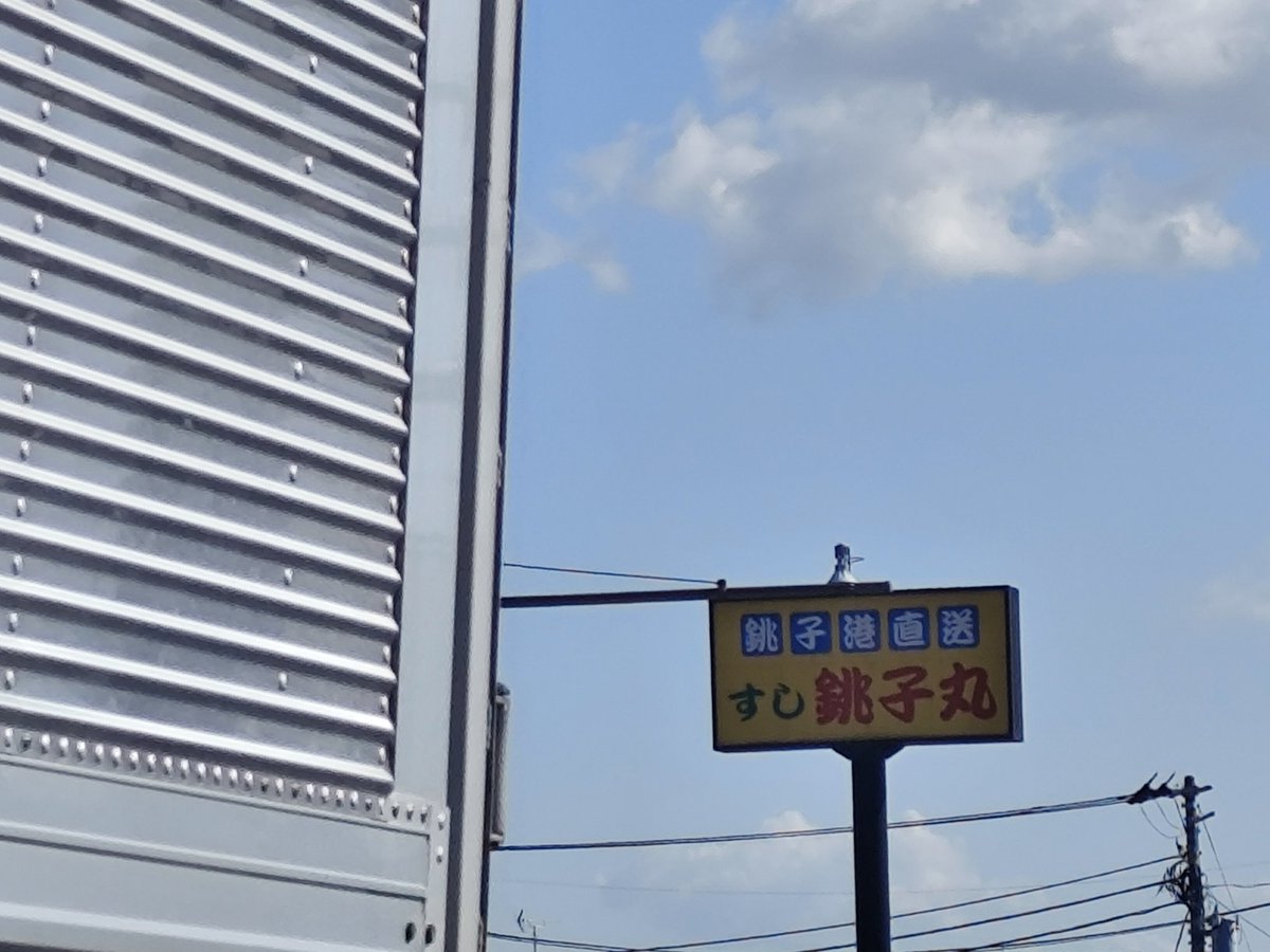 先生の聖地だ
今度こよ