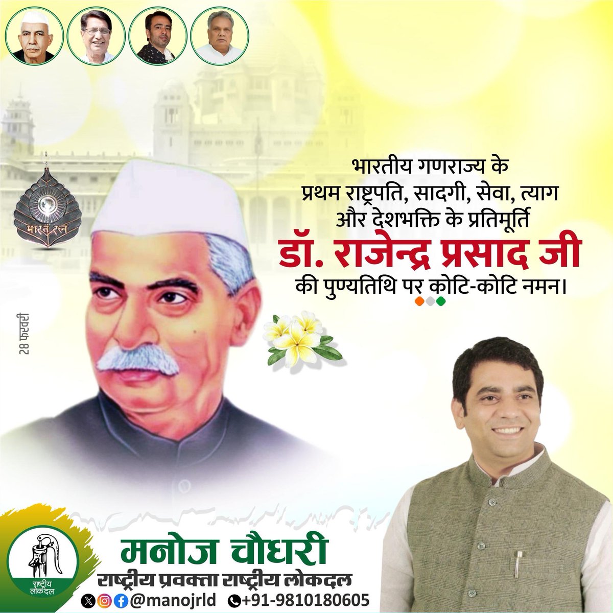 MANOJ KUMAR CHAUDHARY tweet media